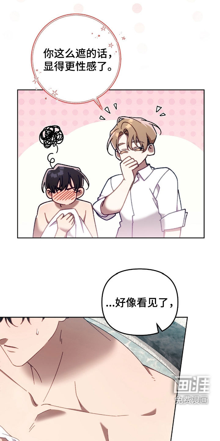 误入狼群第29话图