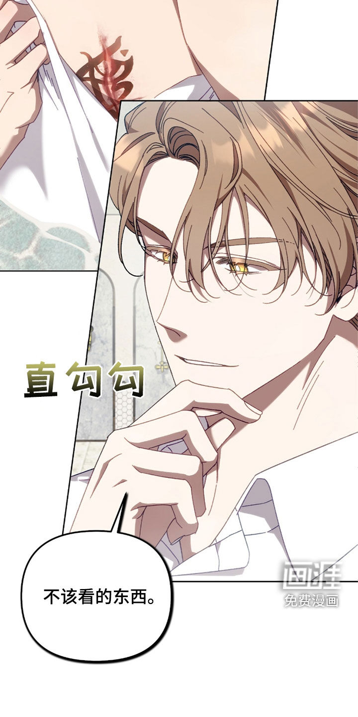 误入狼群第29话图