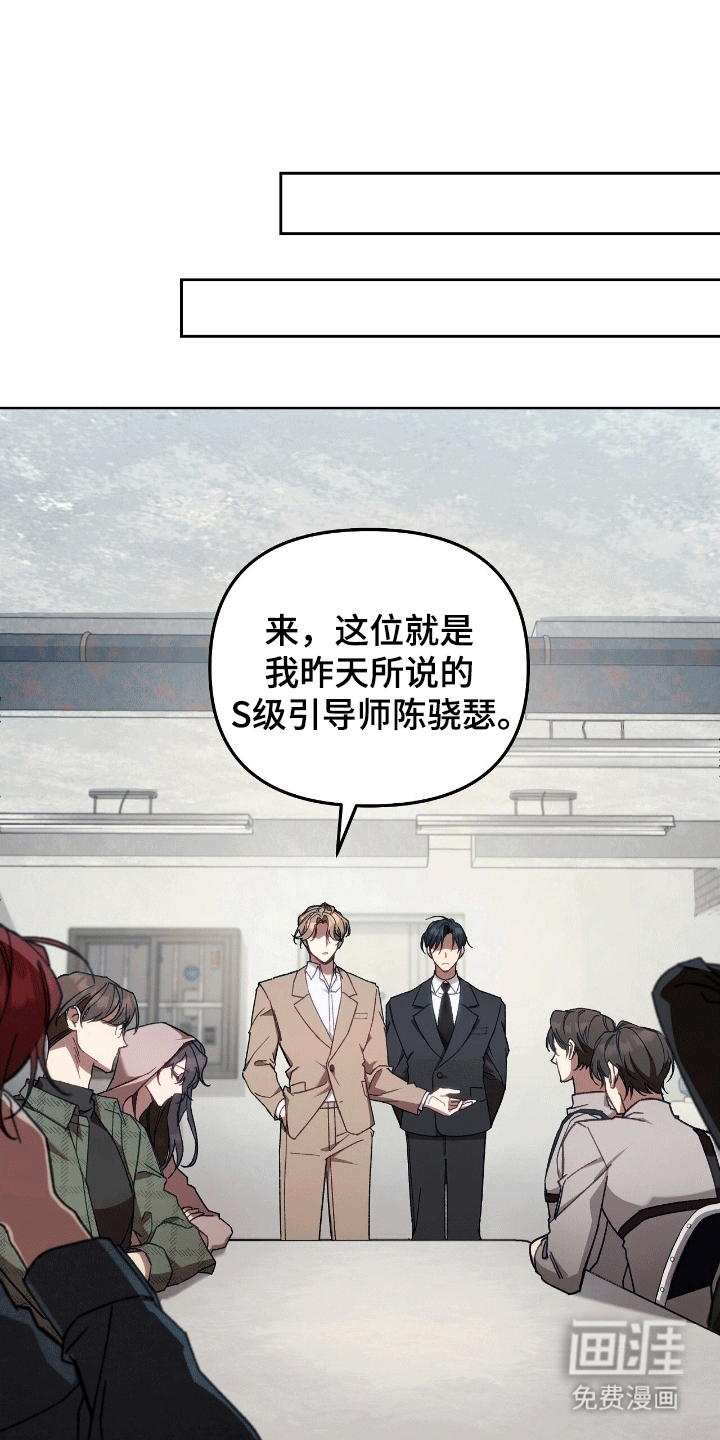 误入狼群第3话图