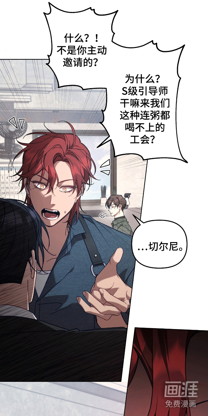 误入狼群第3话图