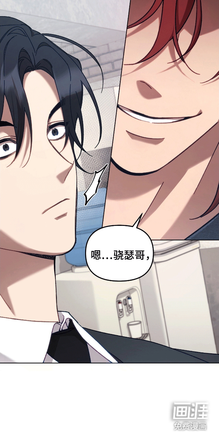 误入狼群第3话图