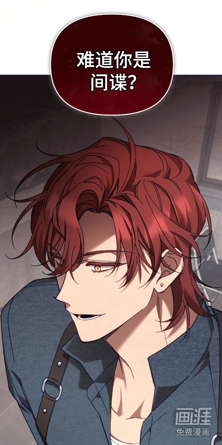 误入狼群第3话图