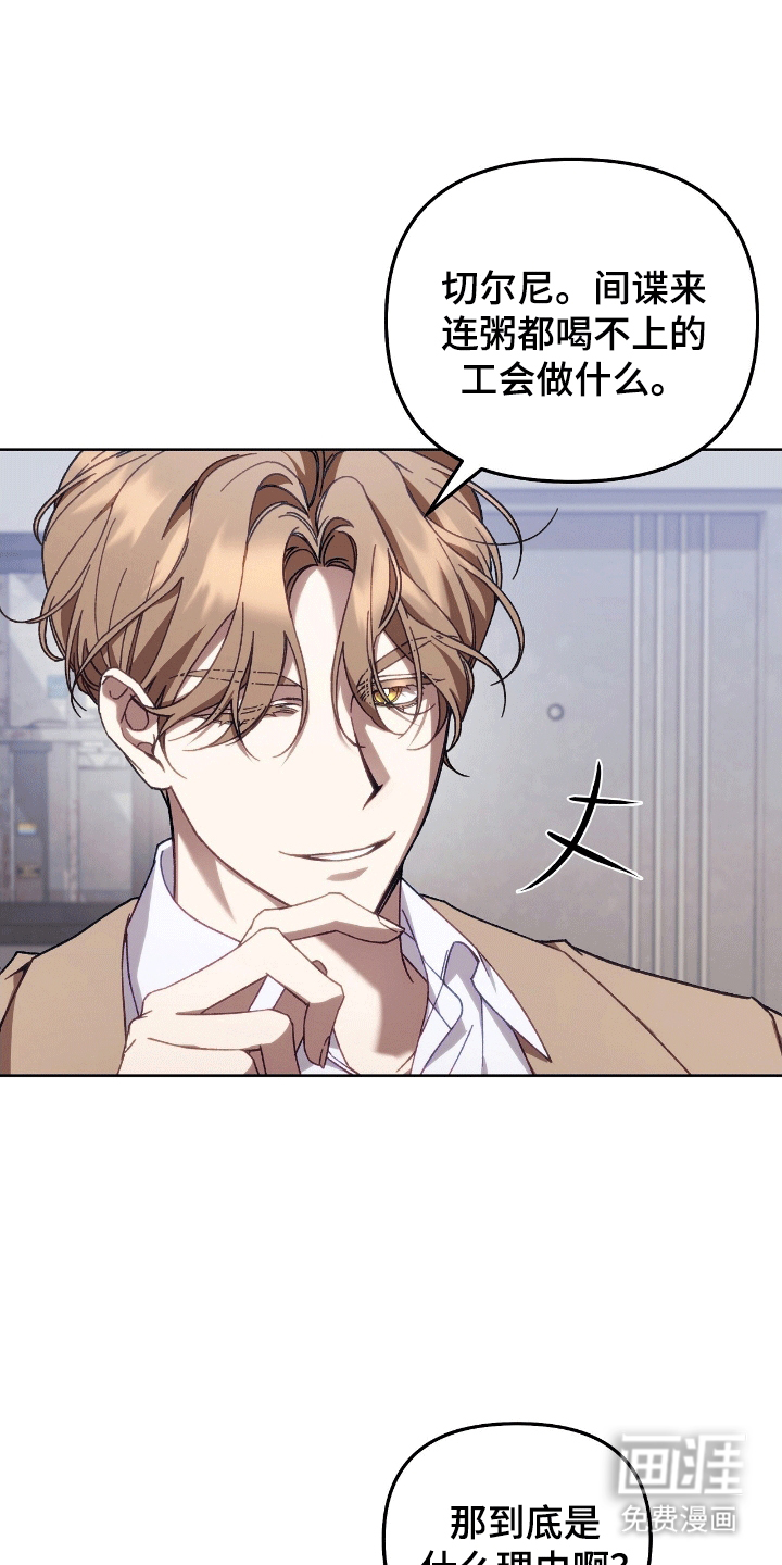 误入狼群第3话图