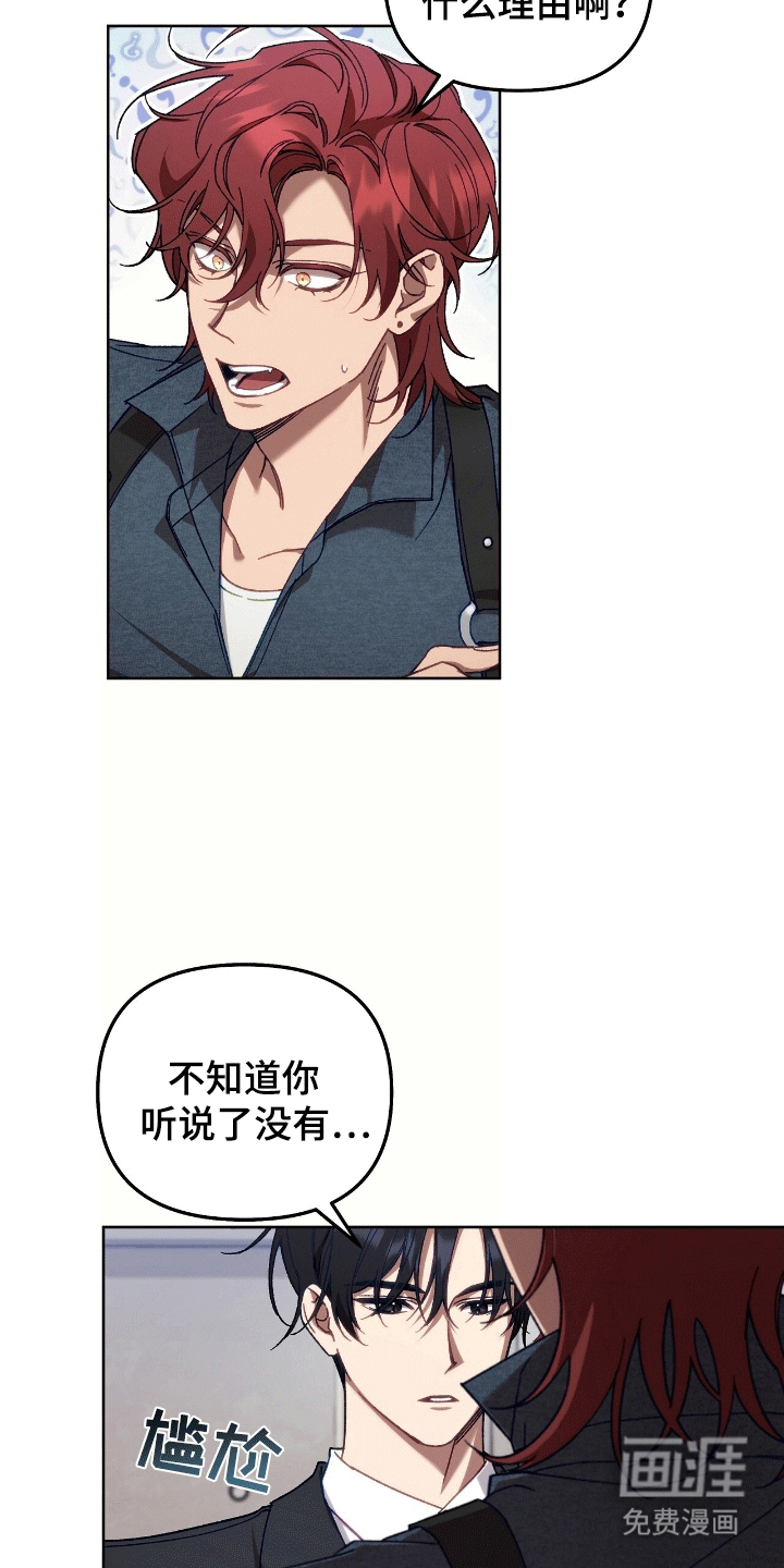 误入狼群第3话图