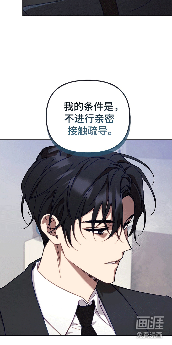 误入狼群第3话图