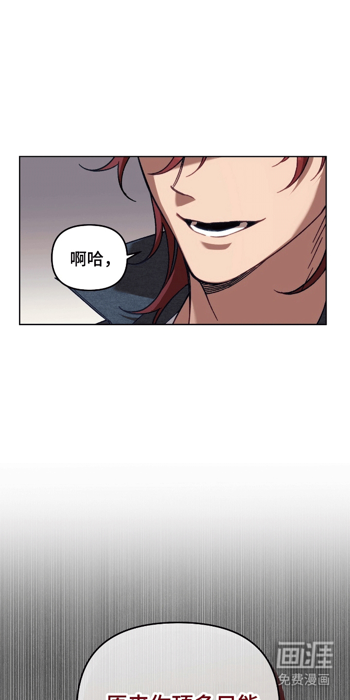 误入狼群第3话图