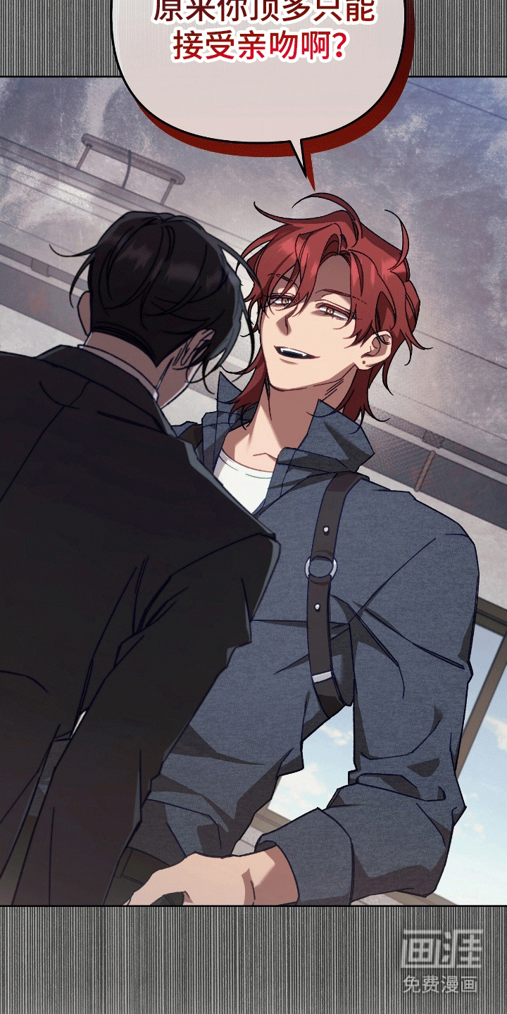 误入狼群第3话图