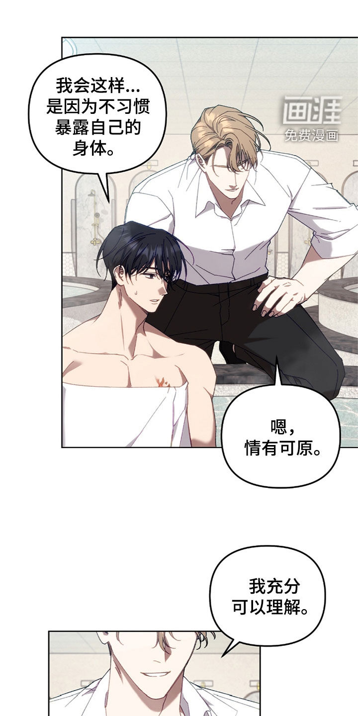 误入狼群第30话图