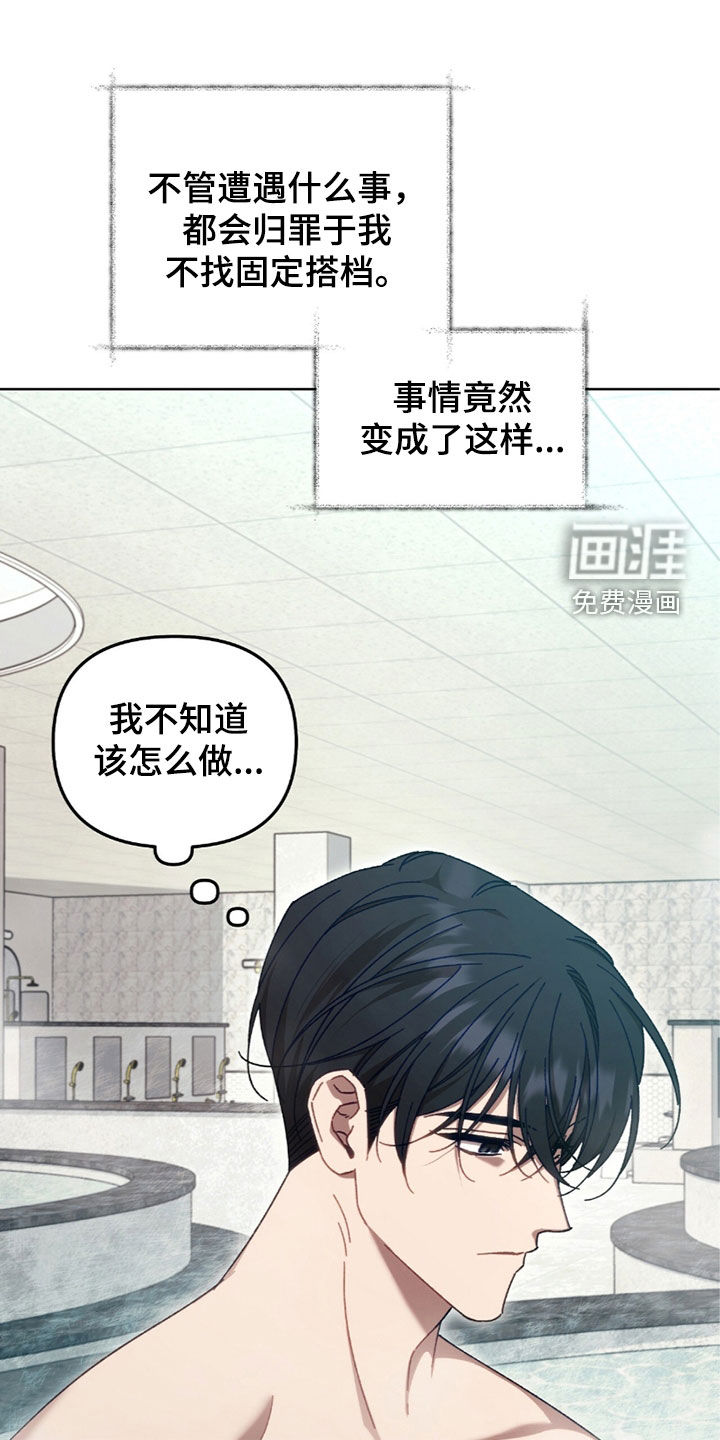 误入狼群第30话图