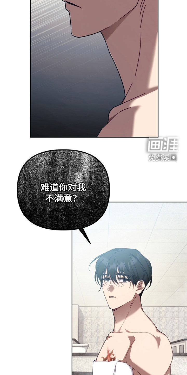 误入狼群第30话图