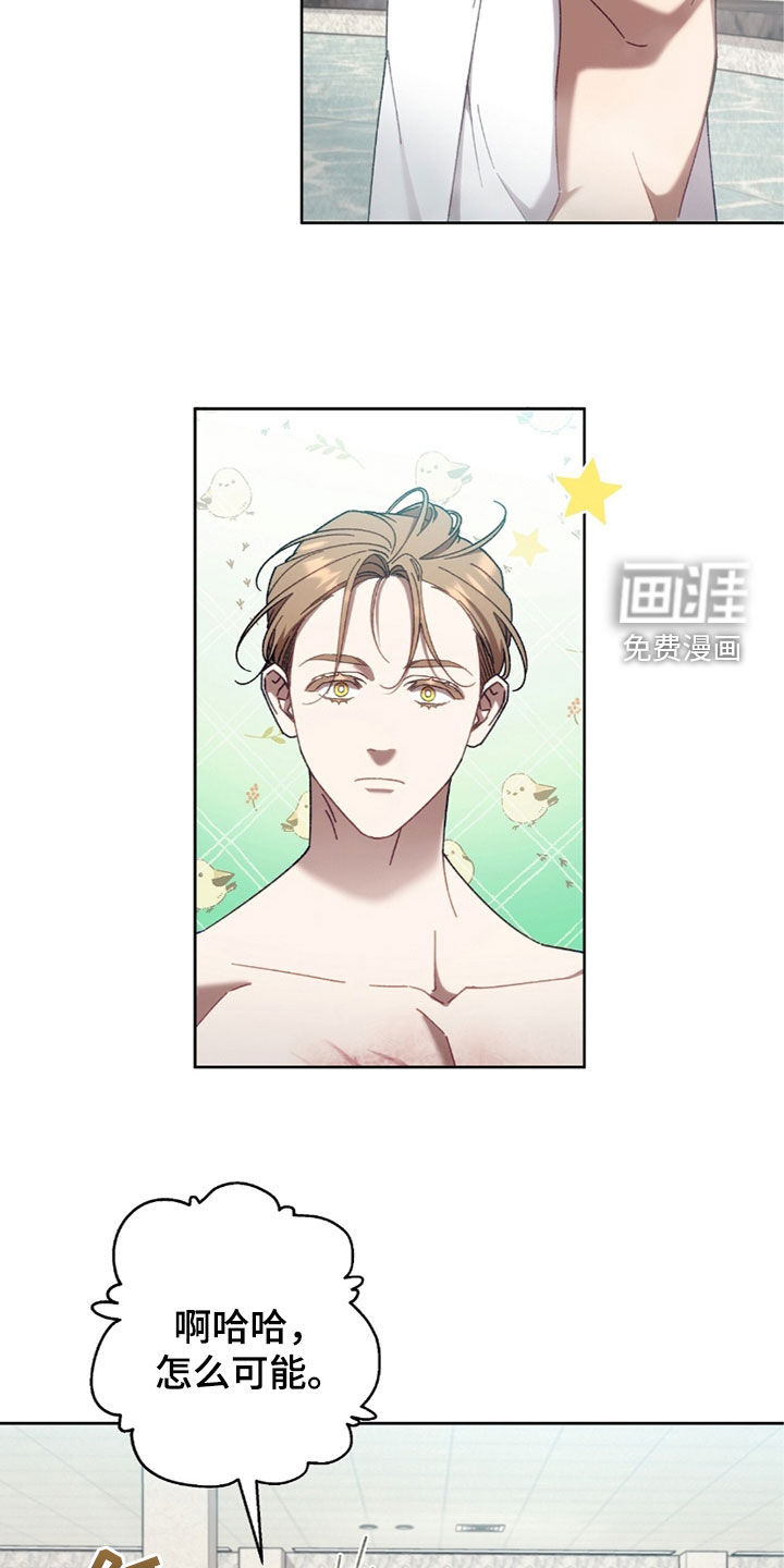 误入狼群第30话图