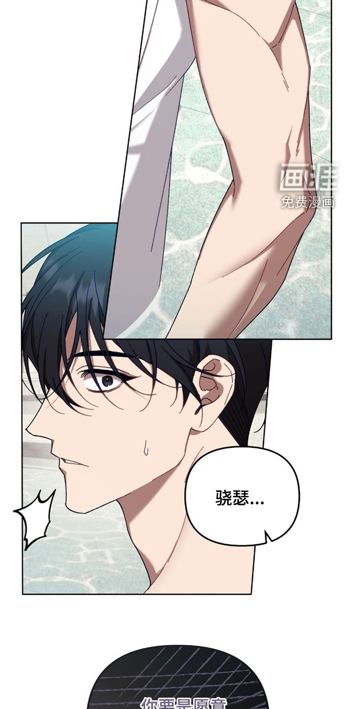 误入狼群第31话图