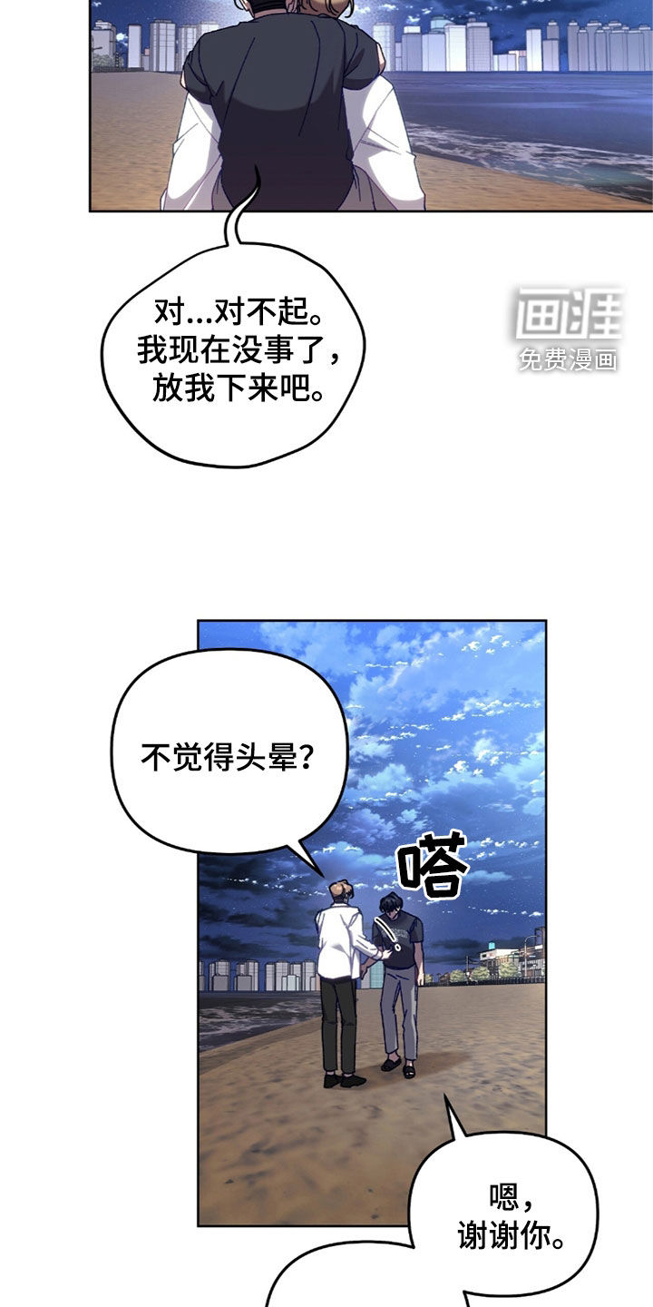 误入狼群第31话图