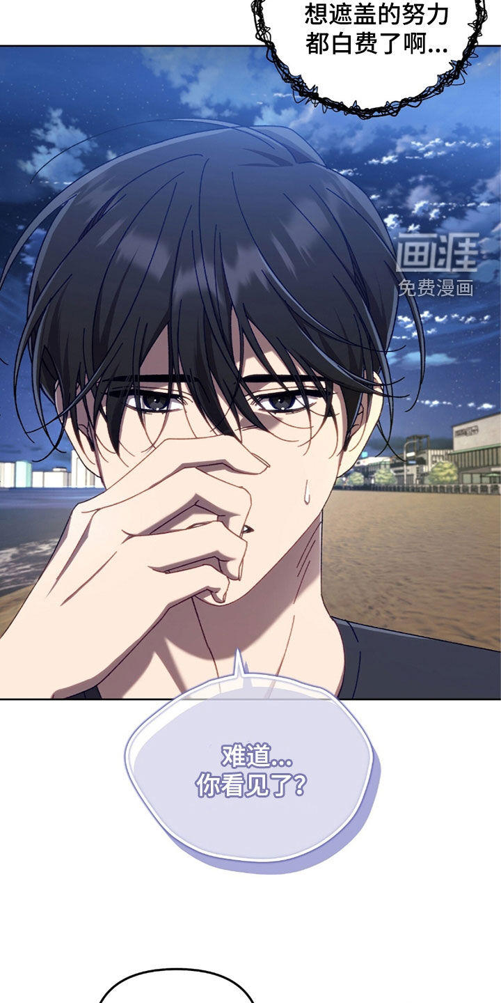 误入狼群第31话图