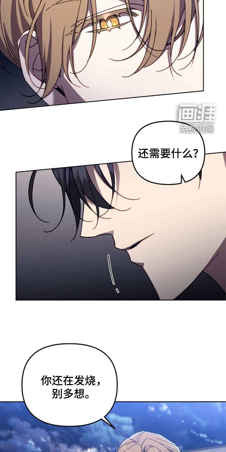 误入狼群第31话图