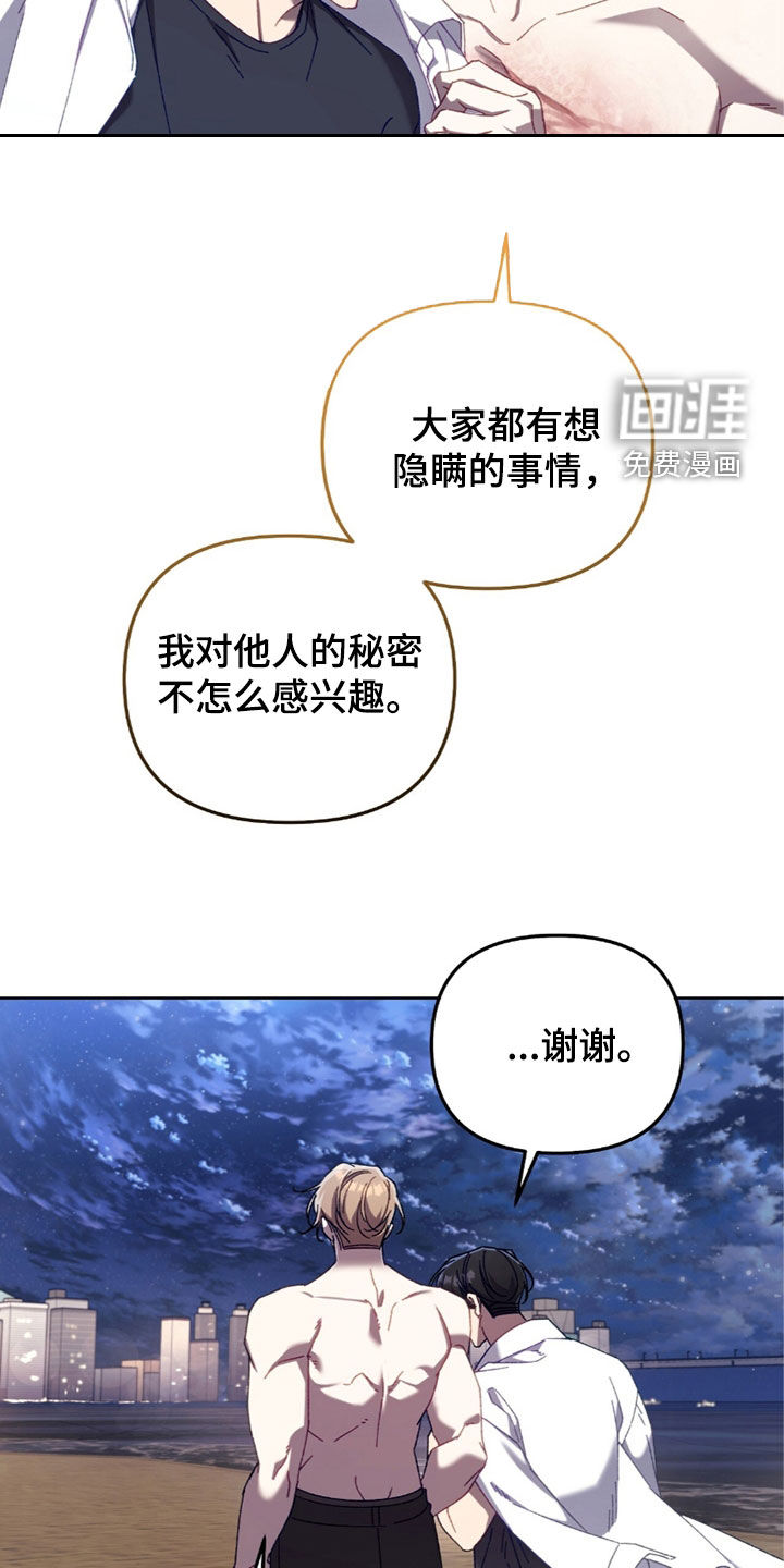 误入狼群第31话图