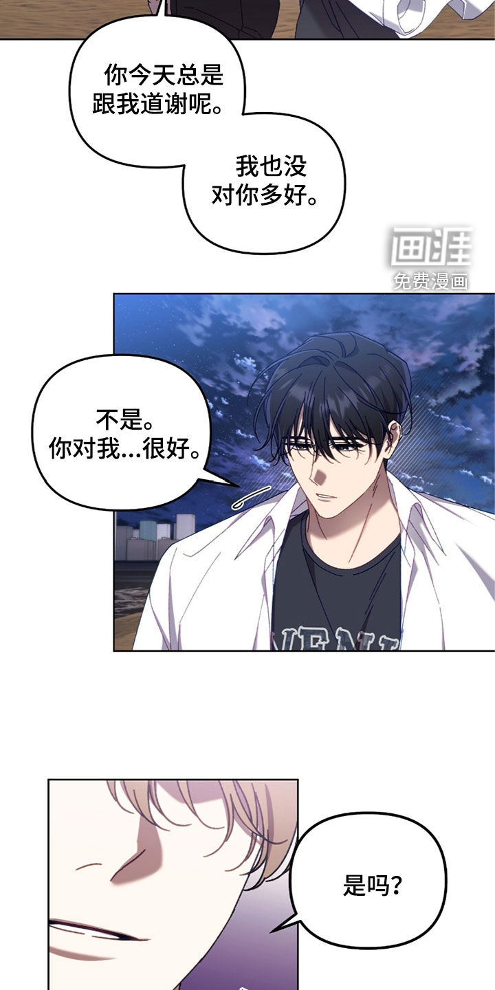 误入狼群第31话图