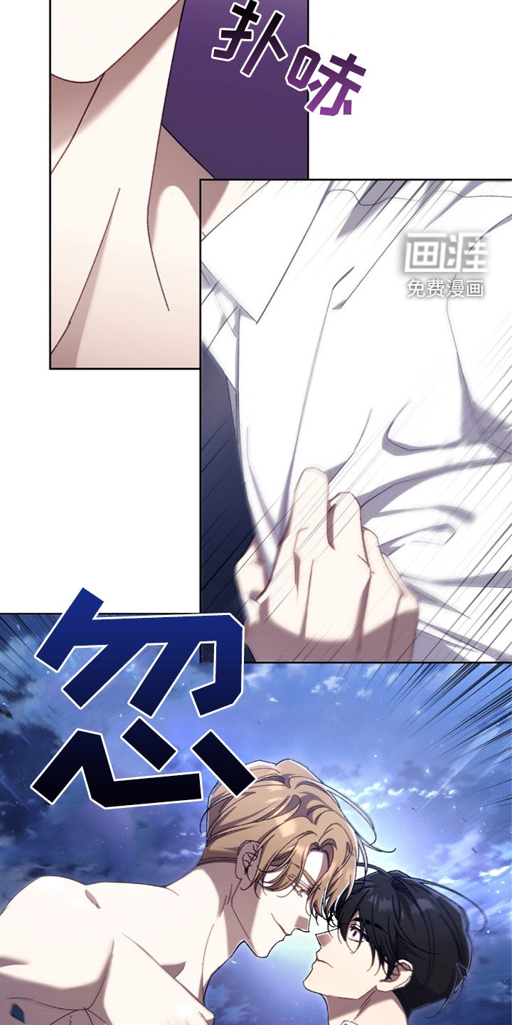 误入狼群第31话图