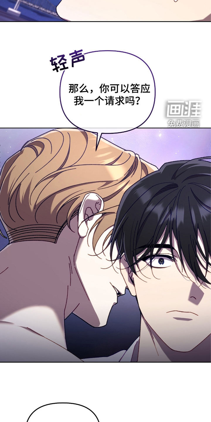 误入狼群第31话图