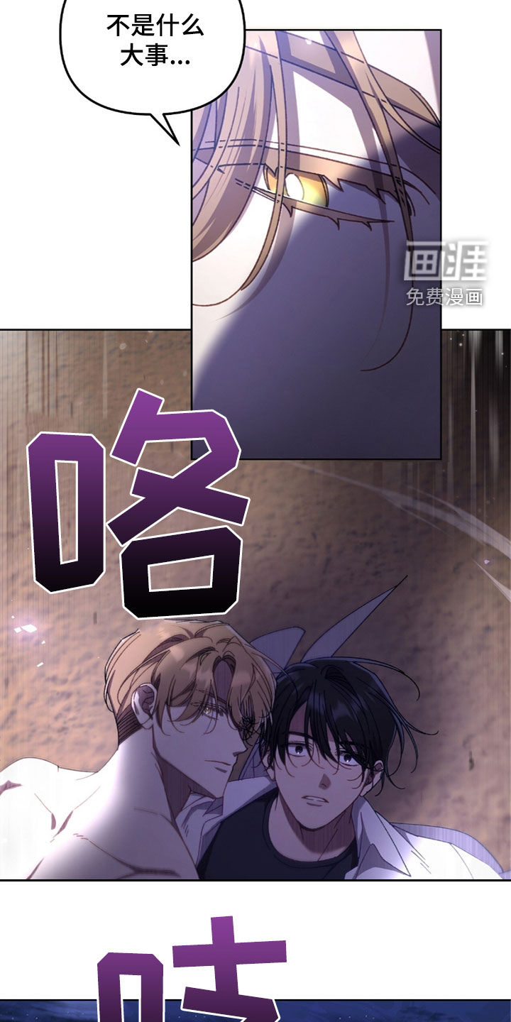 误入狼群第31话图