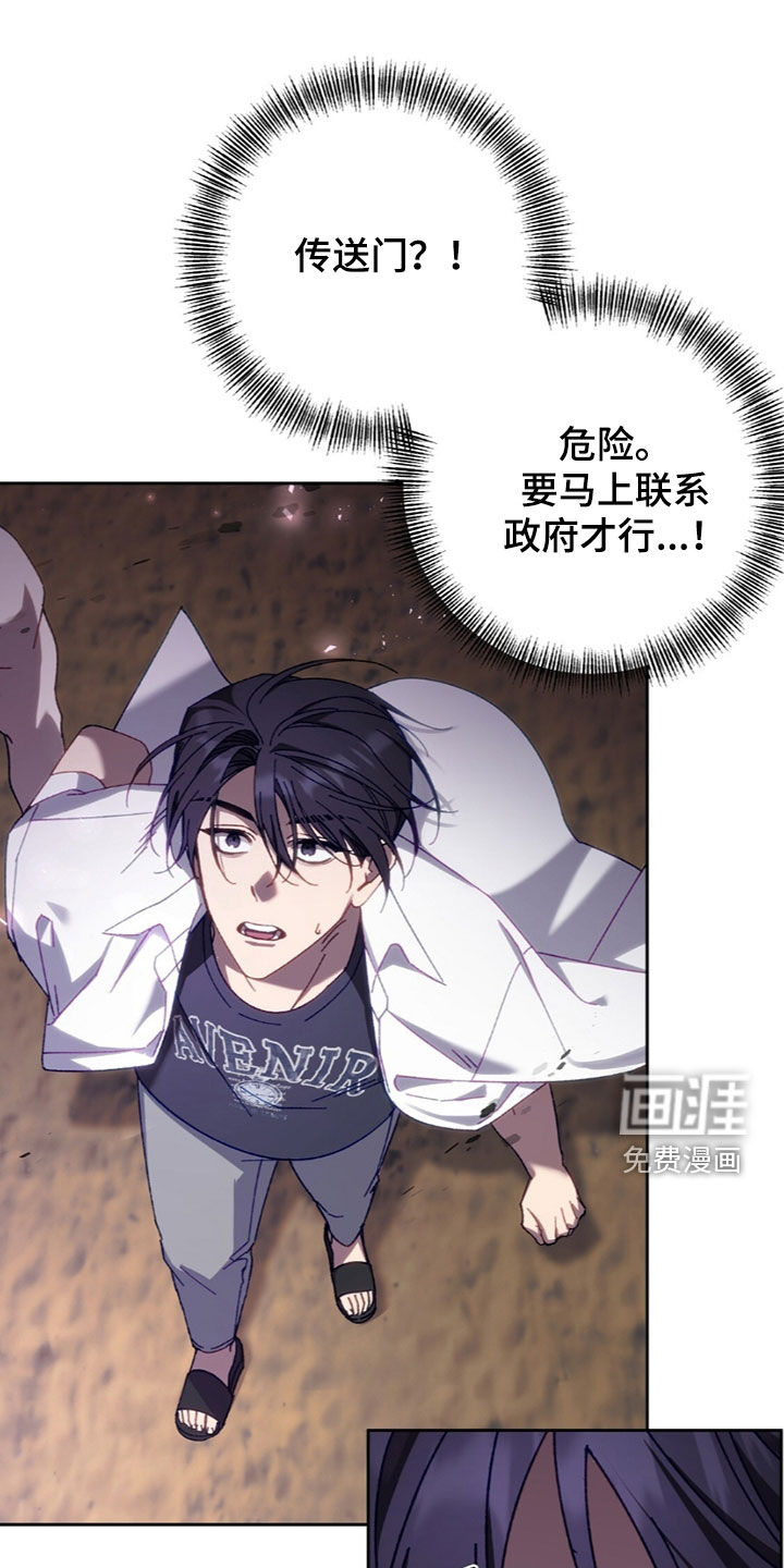 误入狼群第32话图