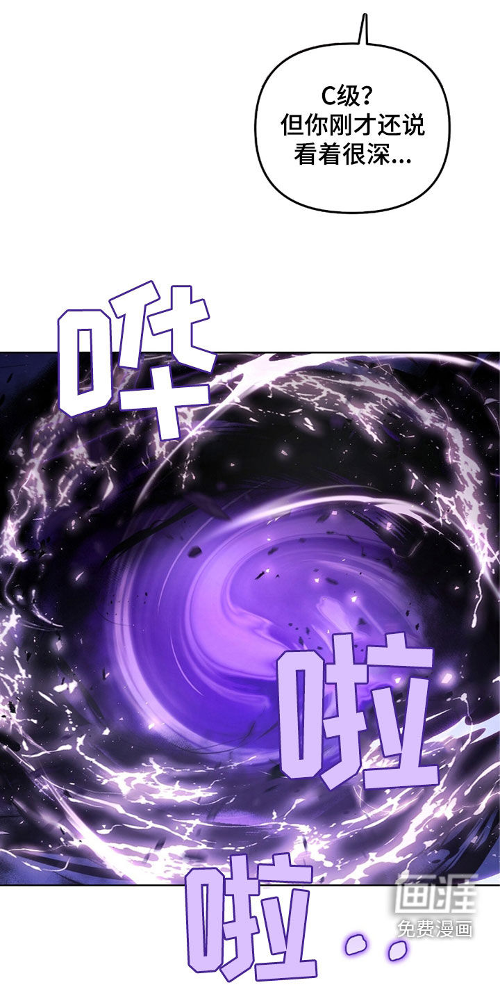 误入狼群第32话图