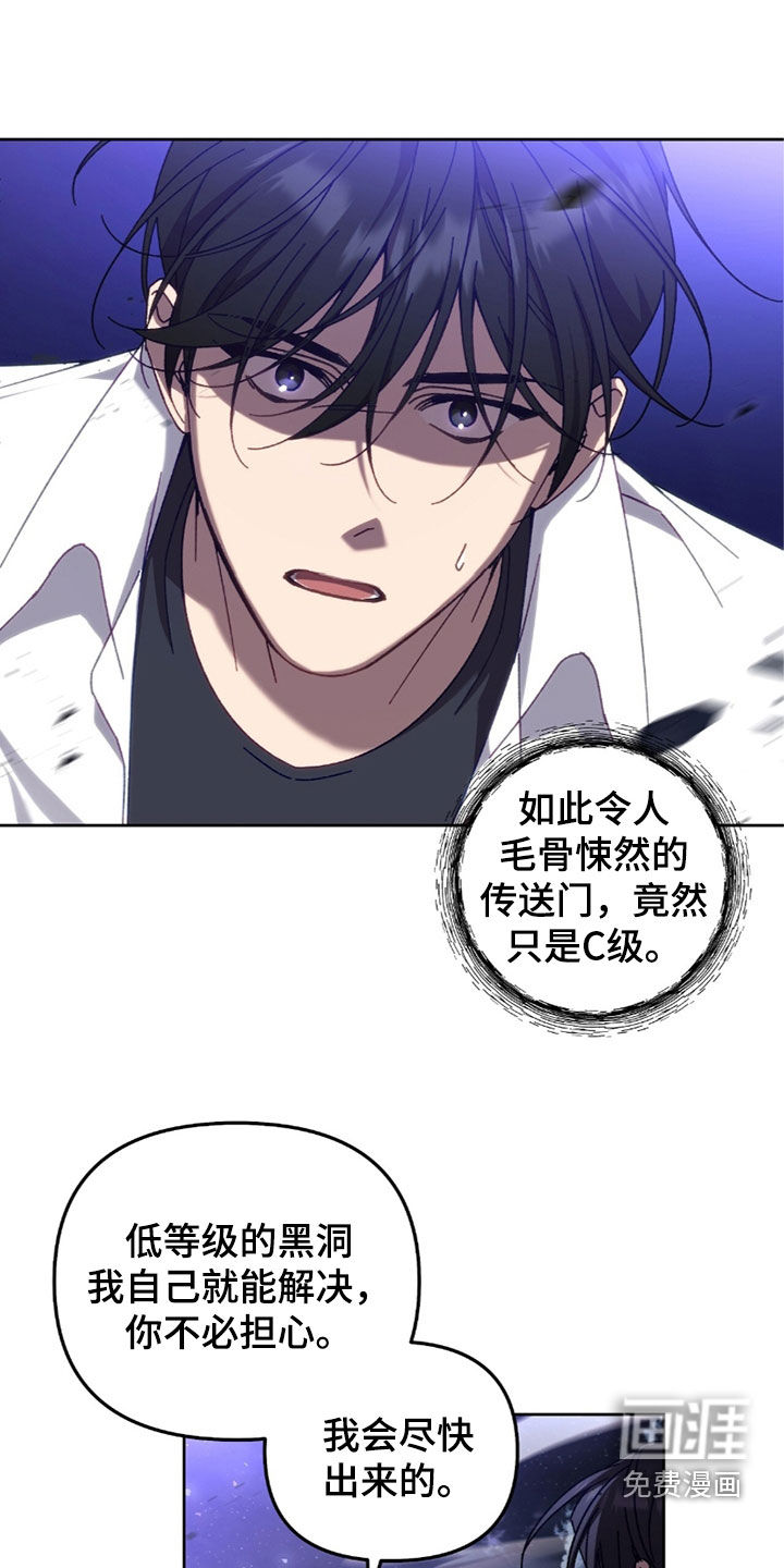 误入狼群第32话图