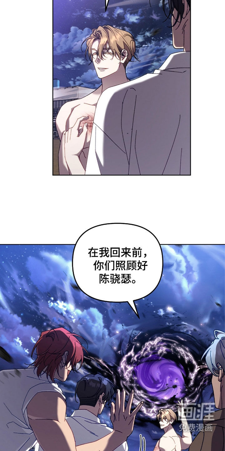 误入狼群第32话图