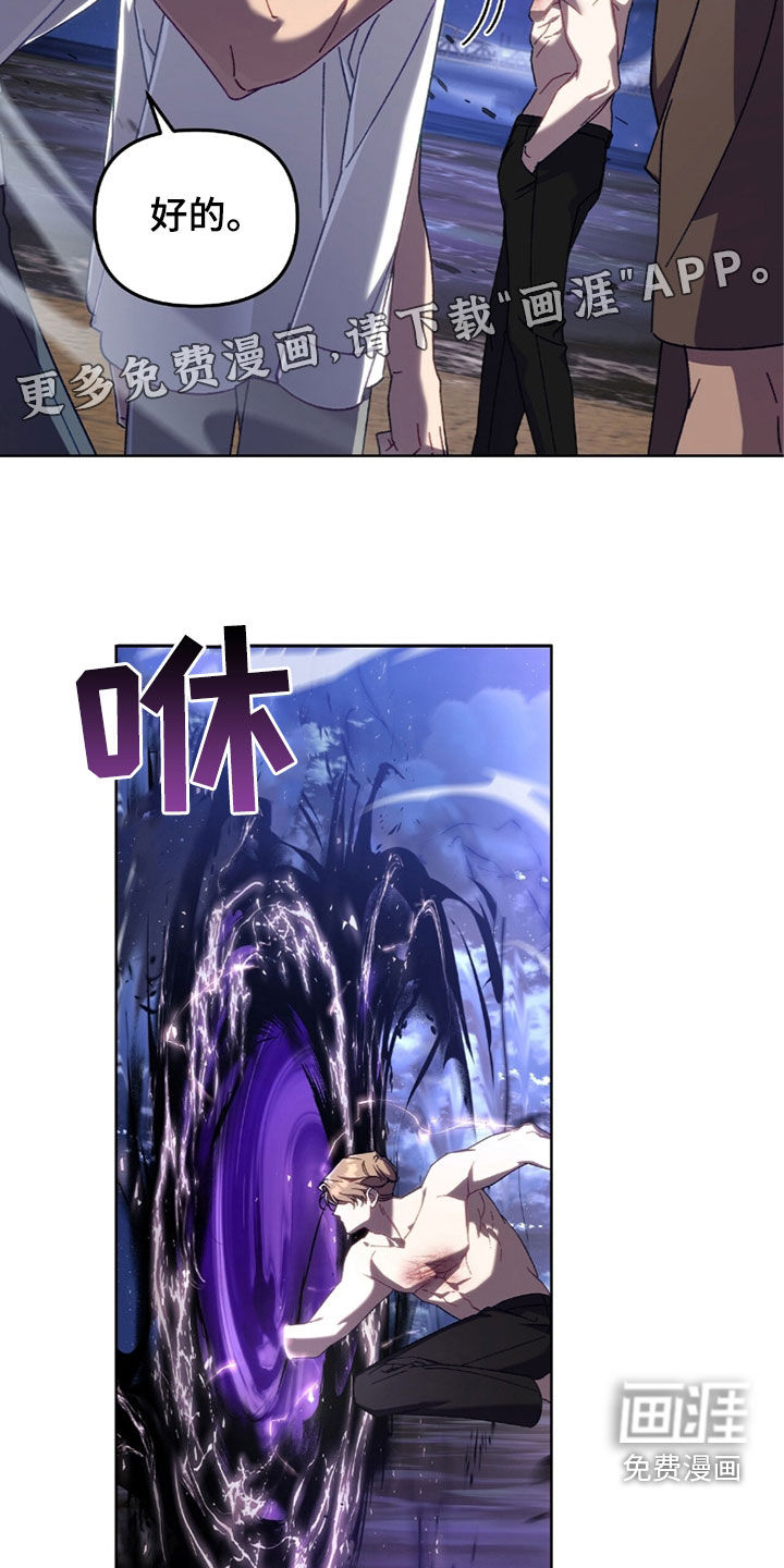 误入狼群第32话图