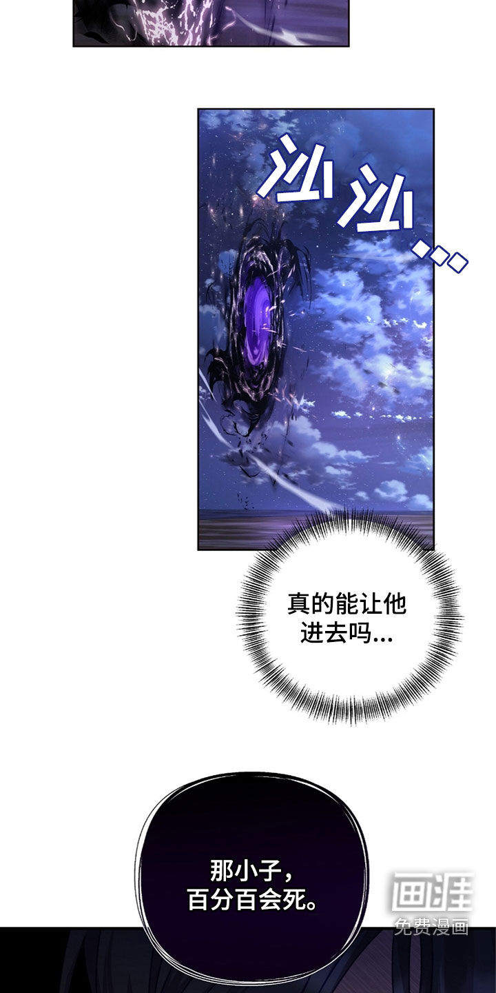 误入狼群第32话图