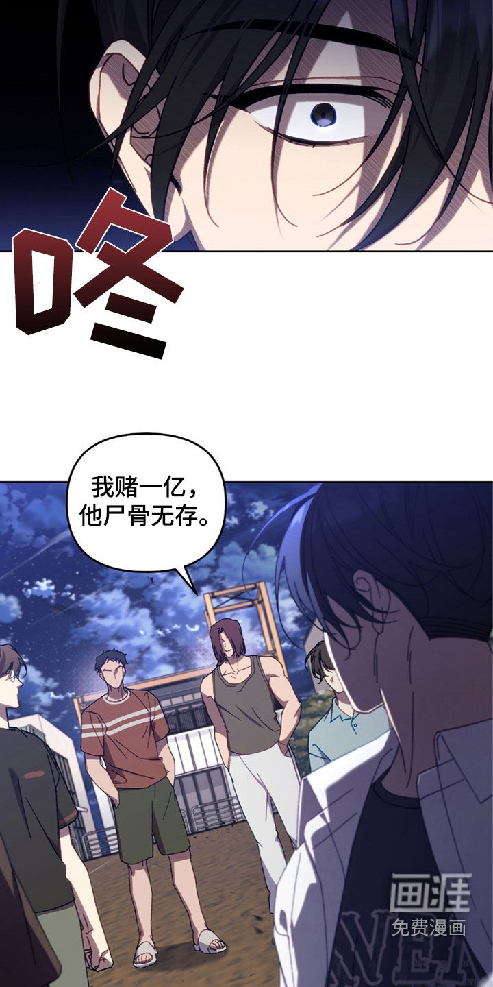 误入狼群第32话图