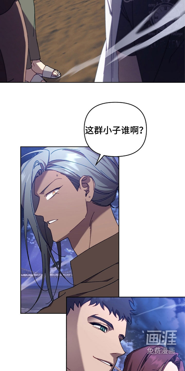 误入狼群第32话图