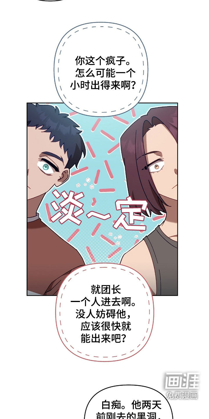 误入狼群第32话图