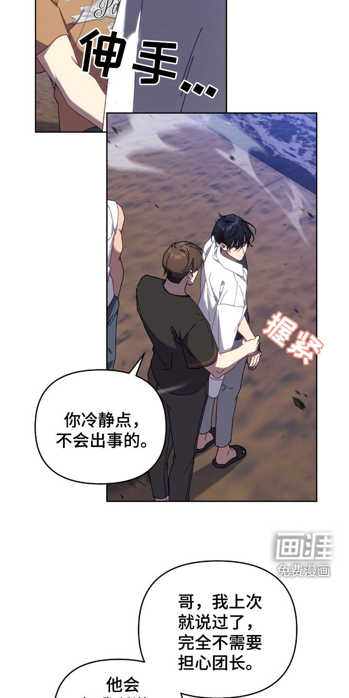 误入狼群第33话图