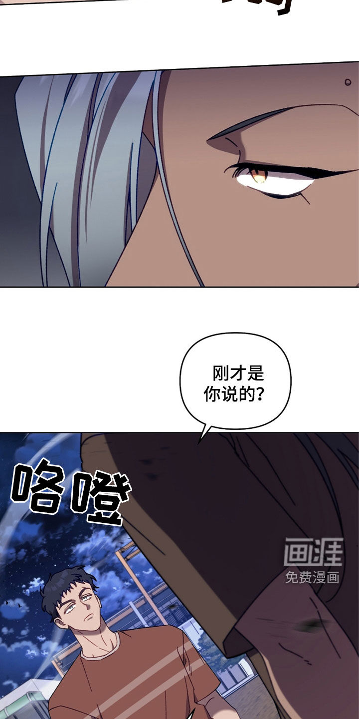 误入狼群第33话图