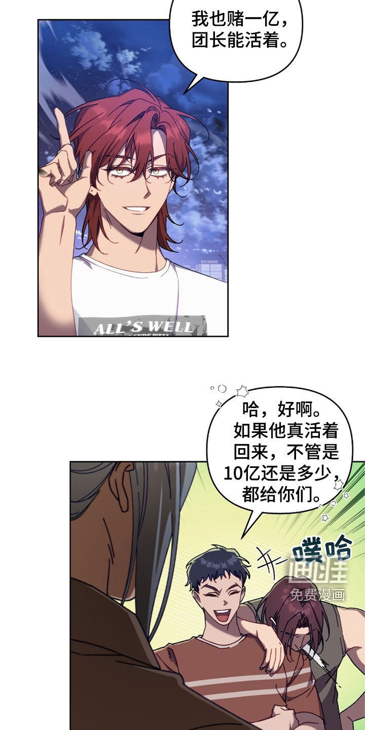 误入狼群第33话图