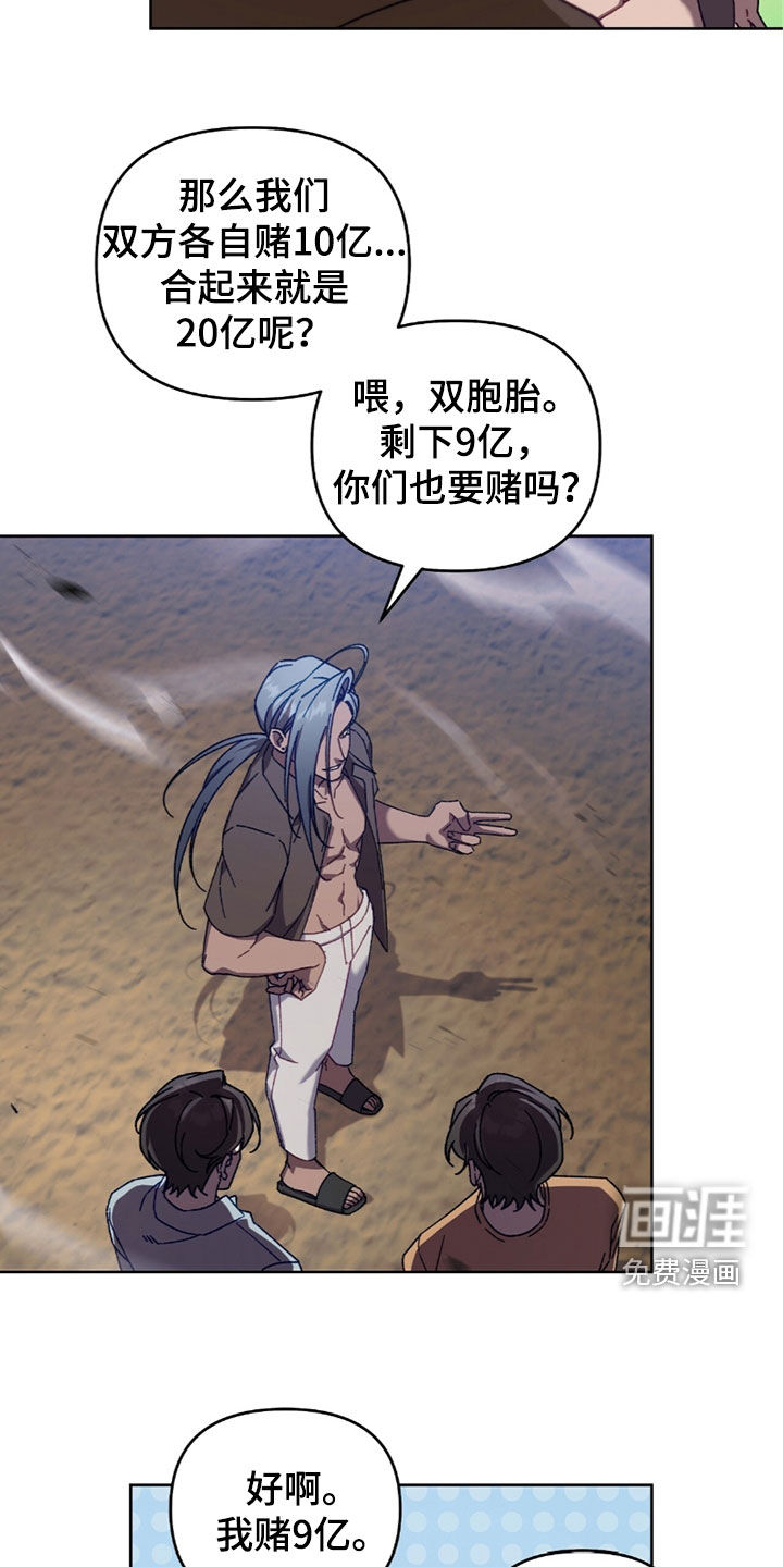 误入狼群第33话图