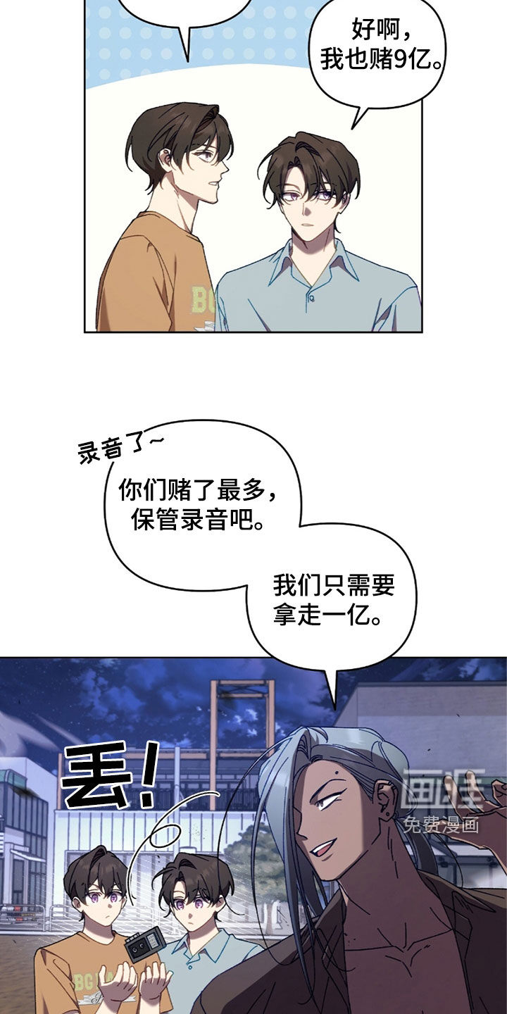 误入狼群第33话图