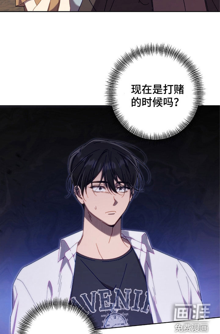 误入狼群第33话图