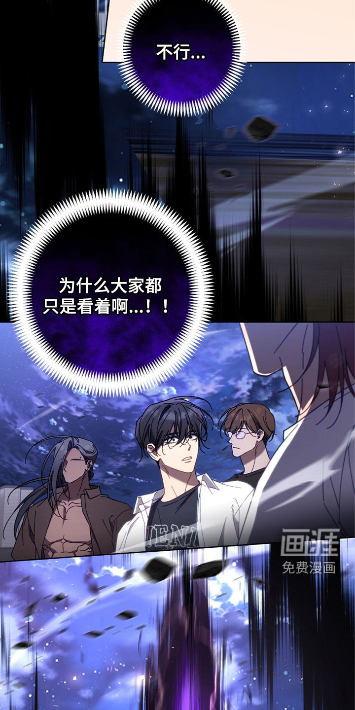 误入狼群第34话图