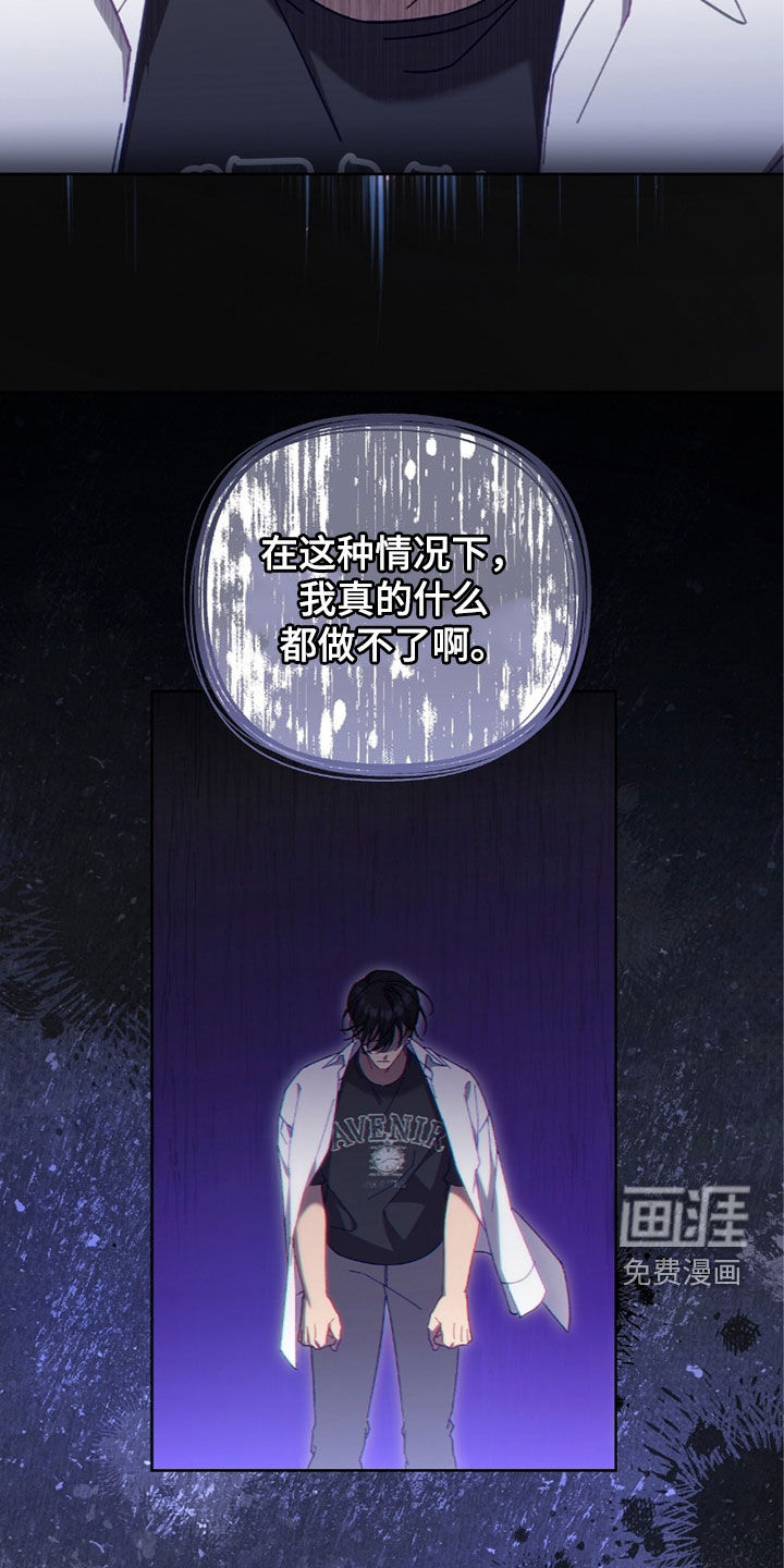 误入狼群第34话图