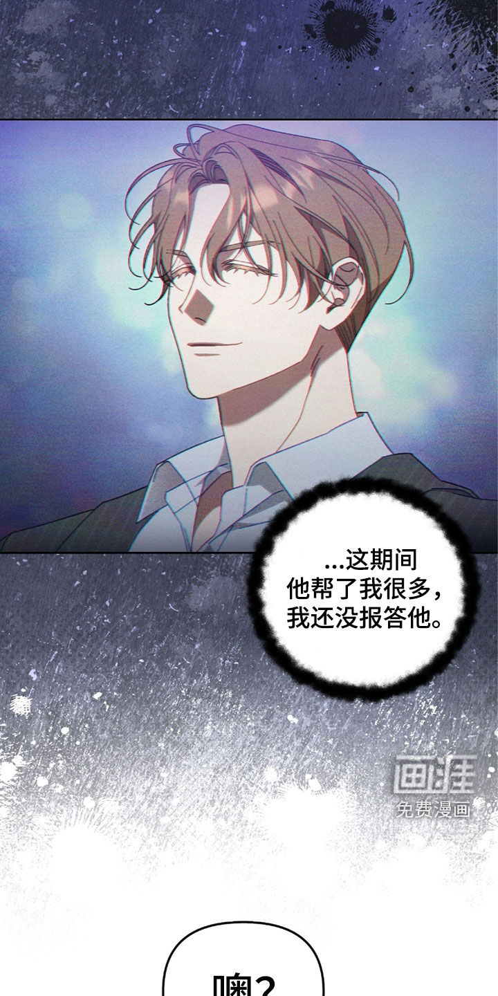 误入狼群第34话图