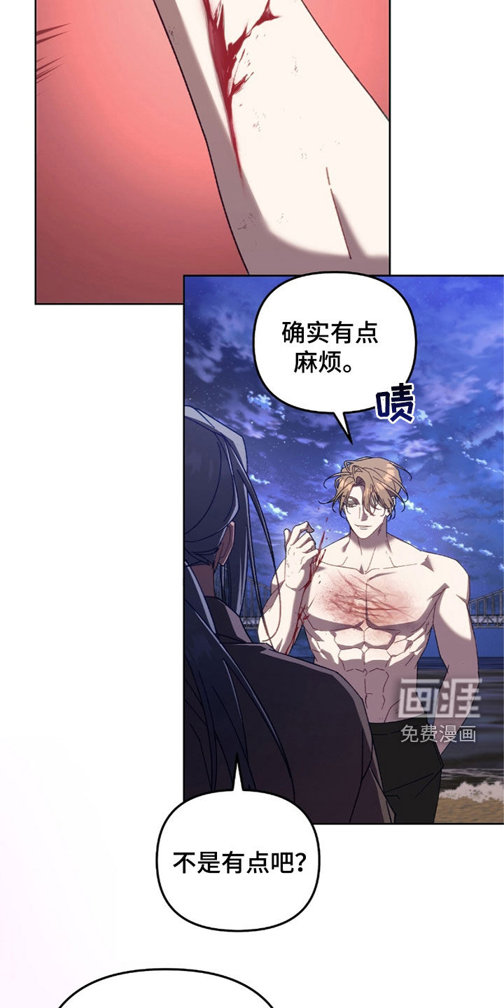 误入狼群第34话图