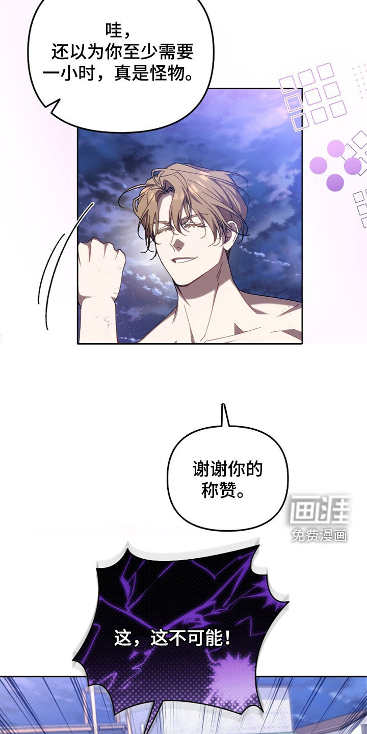 误入狼群第34话图