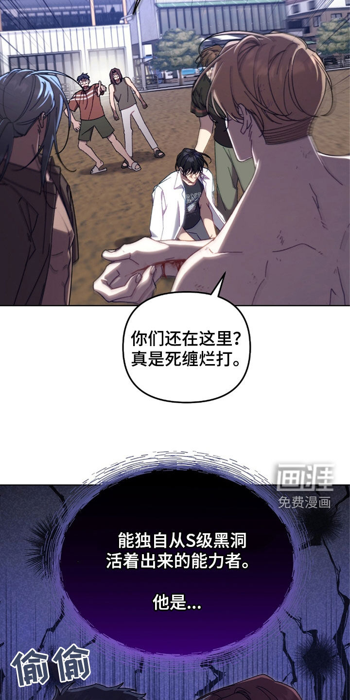 误入狼群第34话图