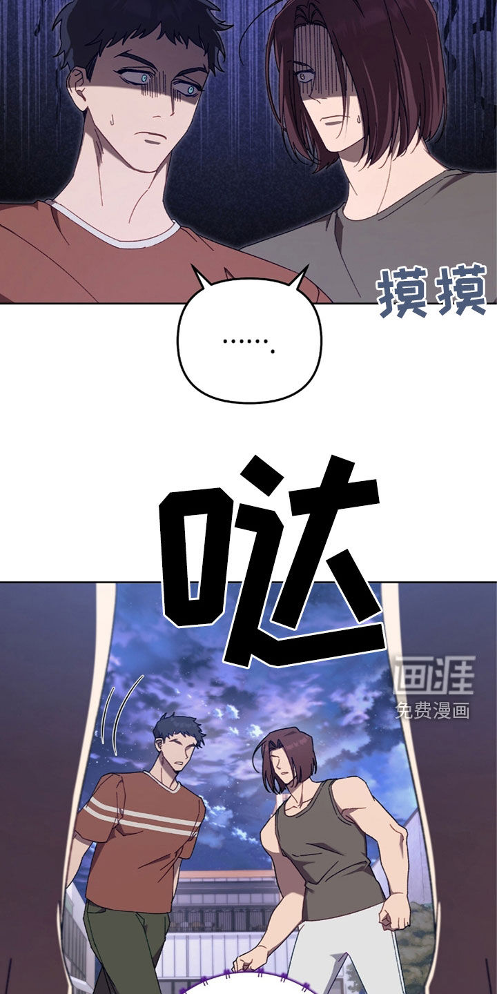 误入狼群第34话图