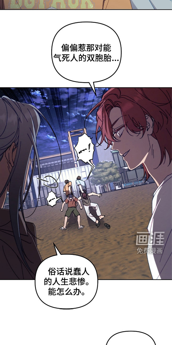 误入狼群第34话图