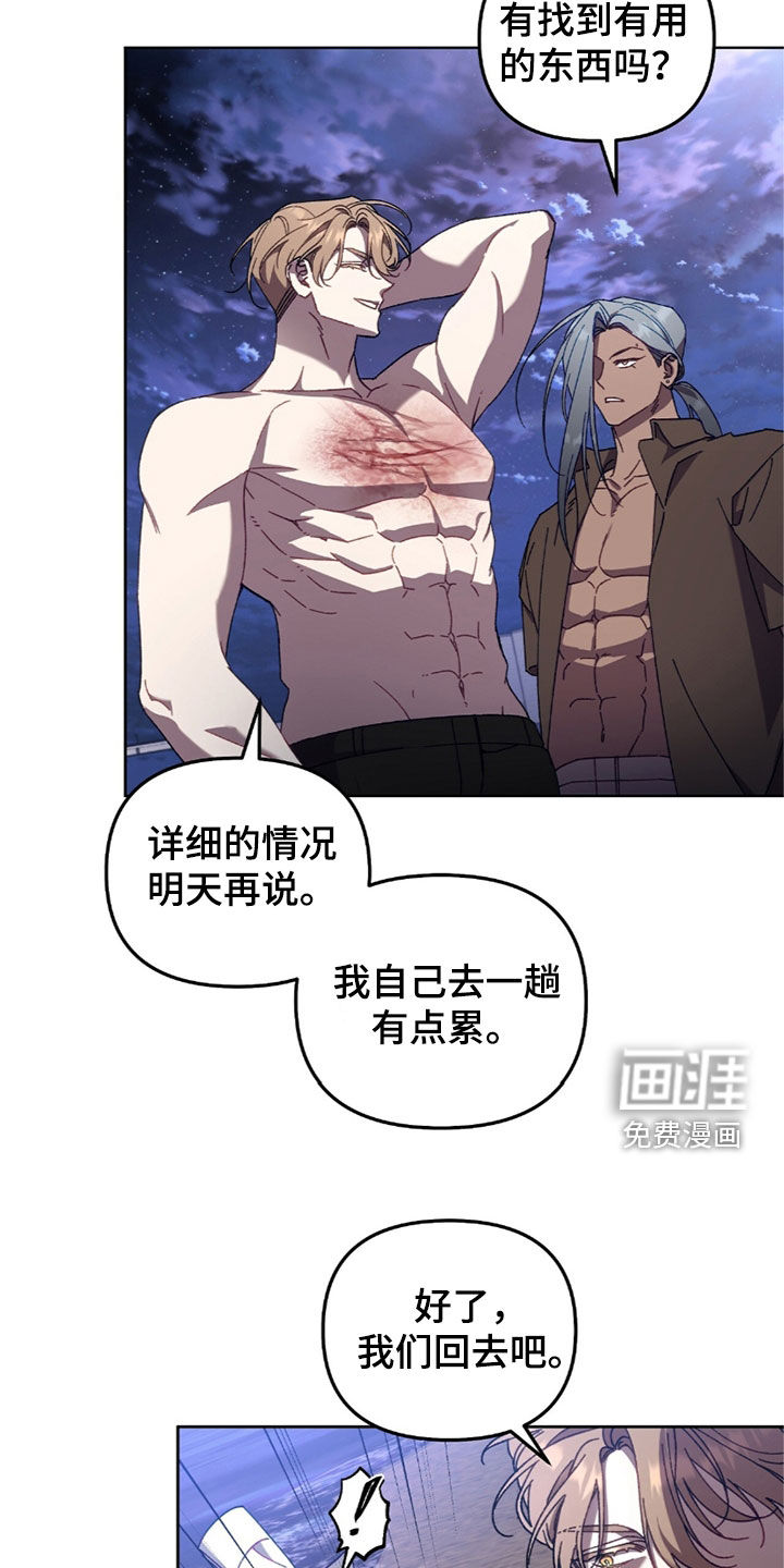 误入狼群第34话图