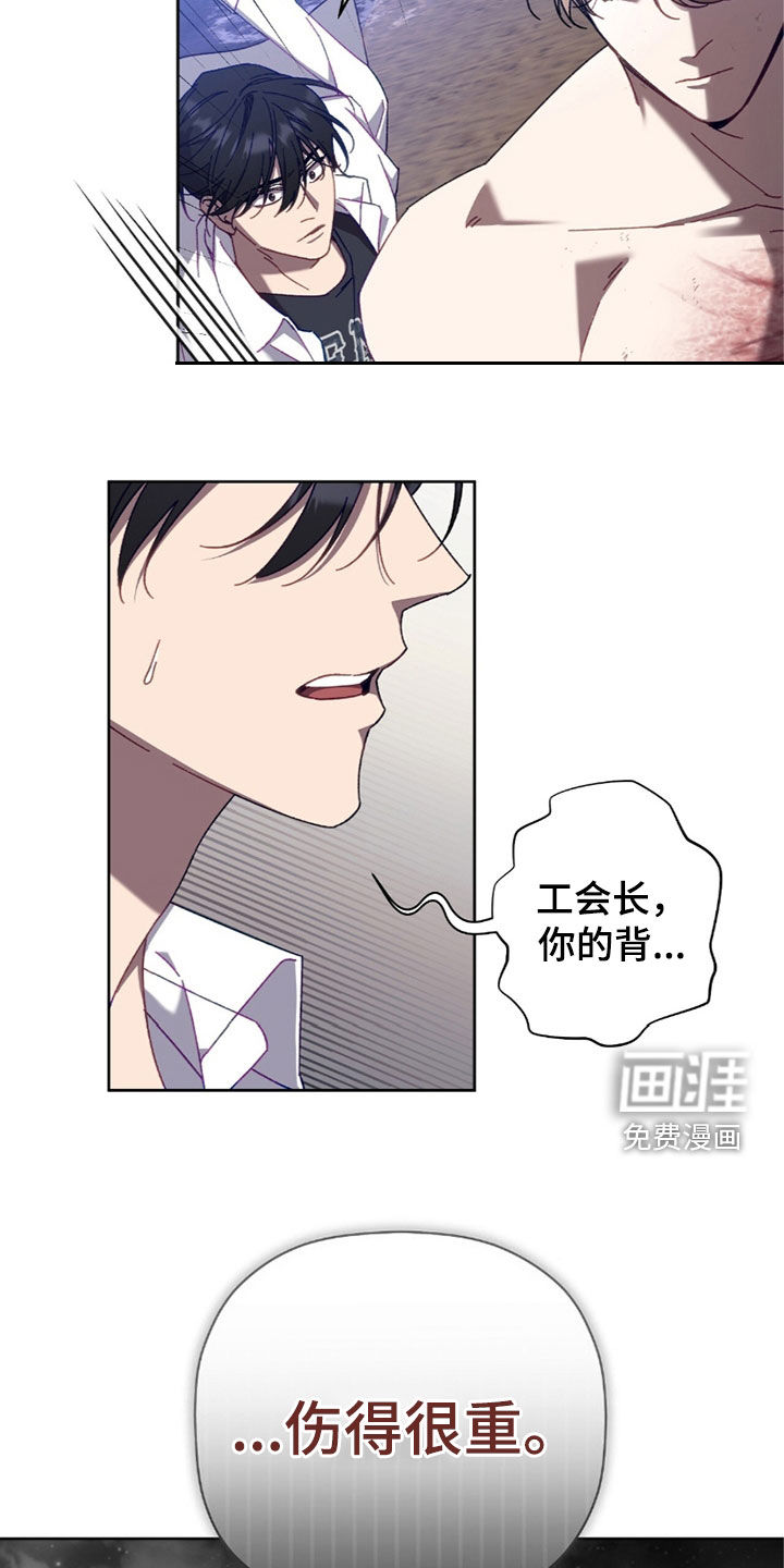 误入狼群第34话图