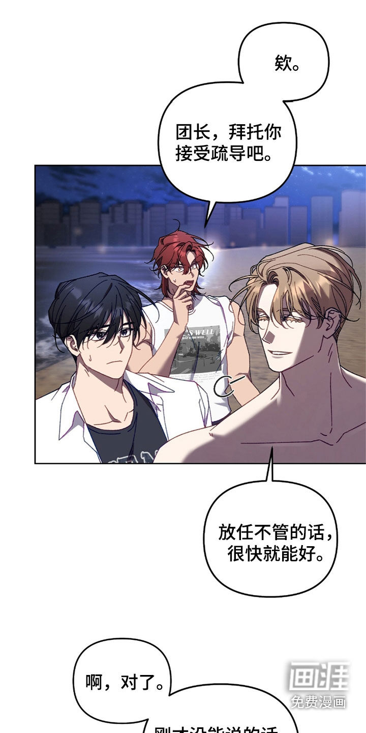 误入狼群第35话图